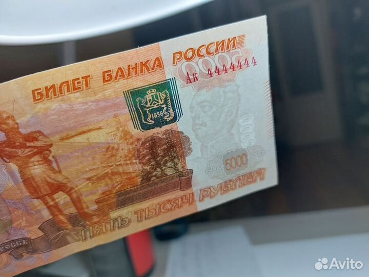 Купюра с красивым номером 4444444