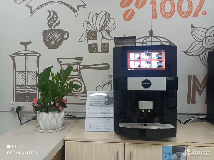 Кофейный автомат для зернового кофе