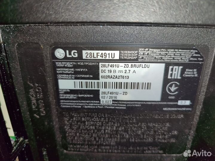 Телевизор lg 28 дюйма