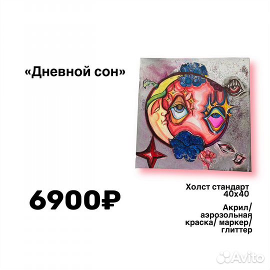 Интерьерная картина акрил