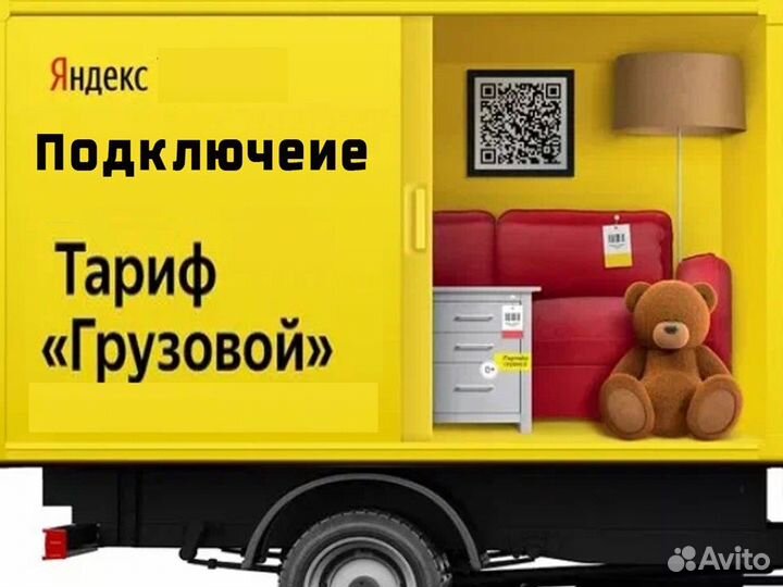 На работу водитель на своём грузовом авто