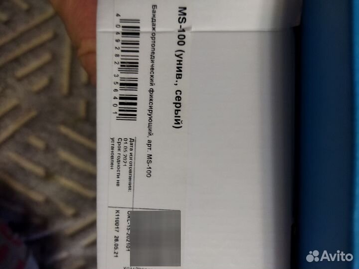 Бандаж для беременных orlett