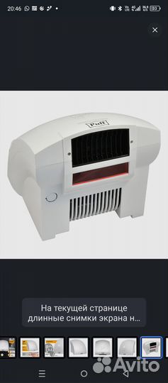 Сушилка для рук