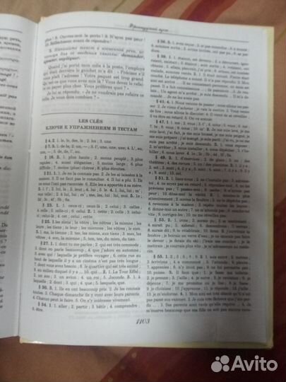 Большой справочник школьника, 5-11 классы