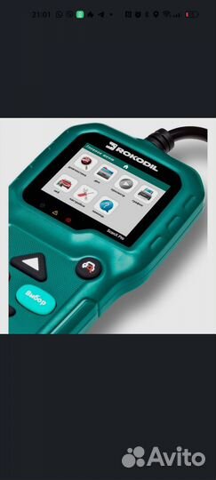 Автосканер для диагностики авто, выезд бесплатно