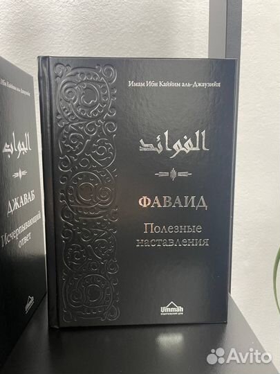 Джаваб ибн Кайим