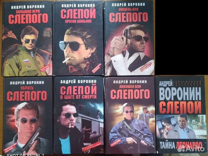 Книги. Часть 2. Криминал отечественный