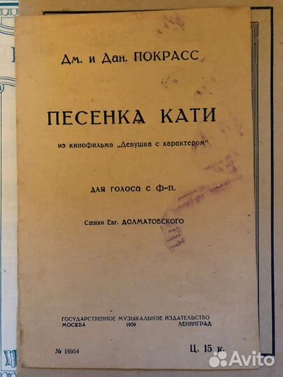 Ноты для фортепиано