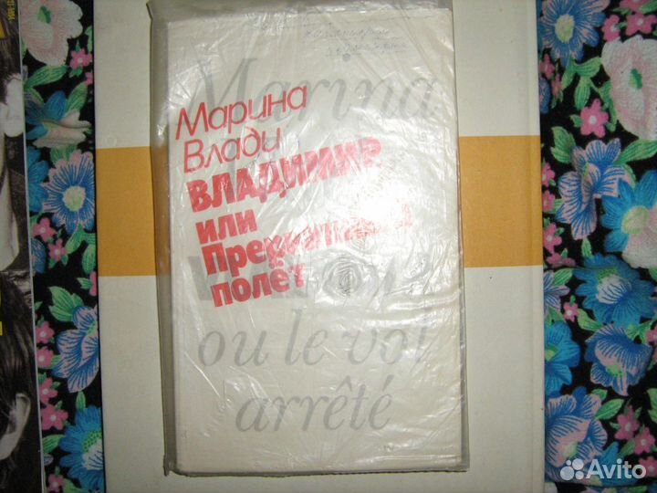 Продам книги В. Высоцкого