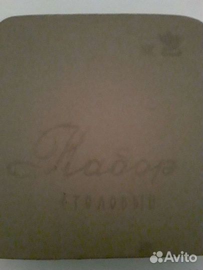 Набор столовых приборов мельхиор ссср, неполный