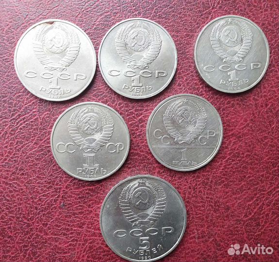 Юбилейные Рубли СССР