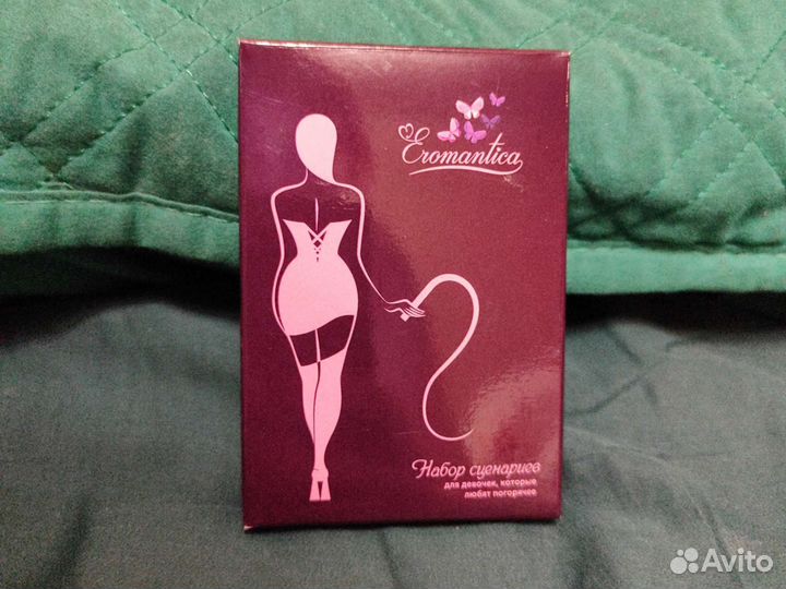 Набор сценариев для пары