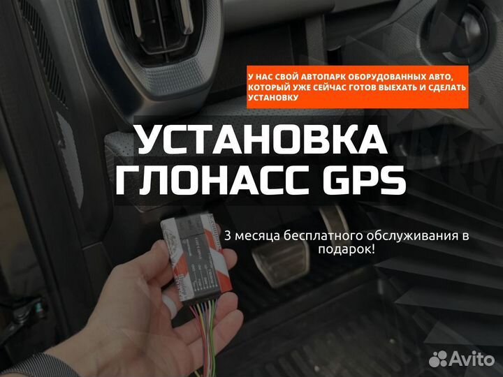 GPS/глонасс трекеры для мониторинга транспорта