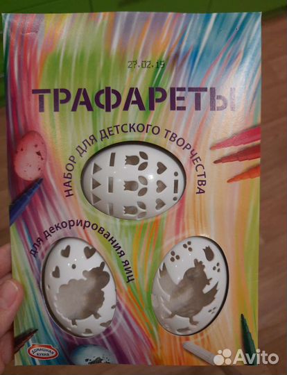 Набор для декорирования яиц