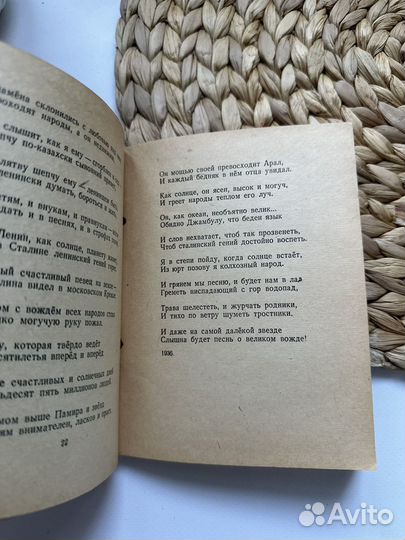 Джамбул. Песни о Москве. 1947 г