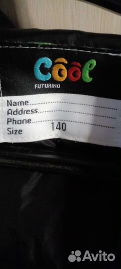 Детские вещи