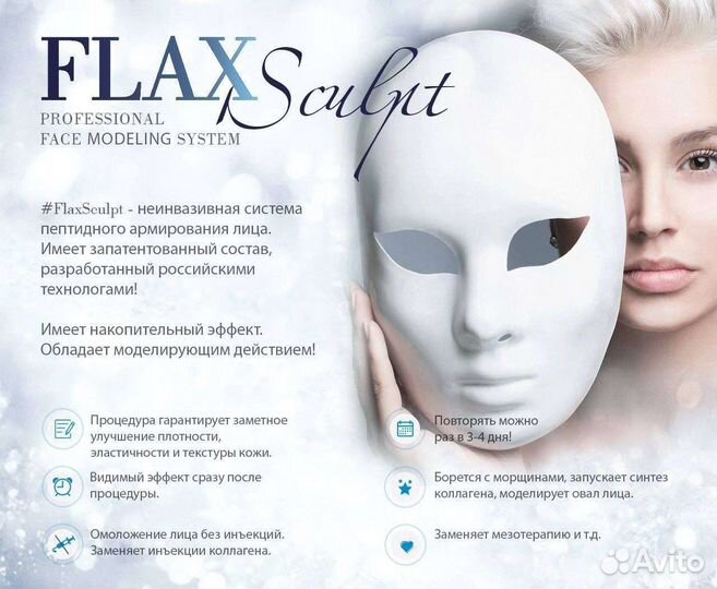 Атравматическая чистка лица