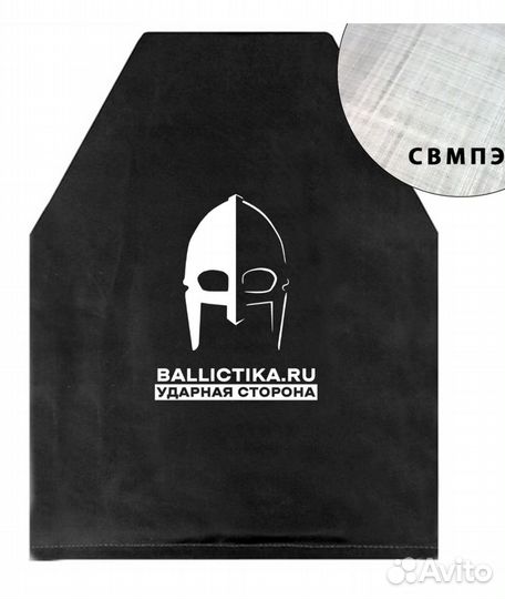 Защита на военный бронежилет (грудь)