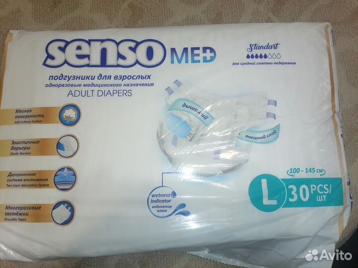 Памперсы для взрослых 3 размер