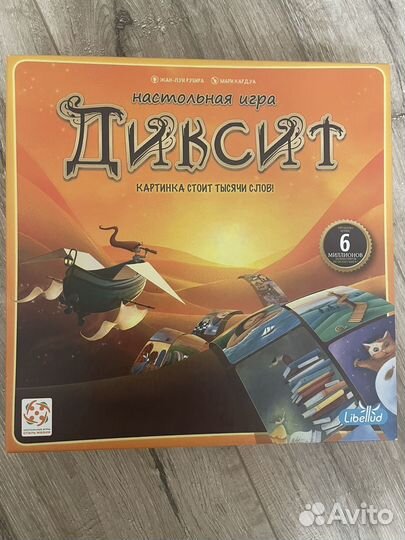 Настольная игра Диксит