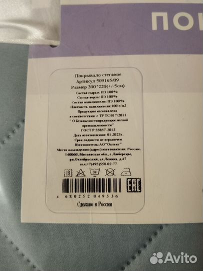 Покрывало на кровать стеганое