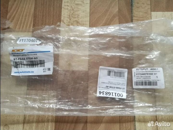 Молдинг пятой двери форд фокус 3 хэтчбек