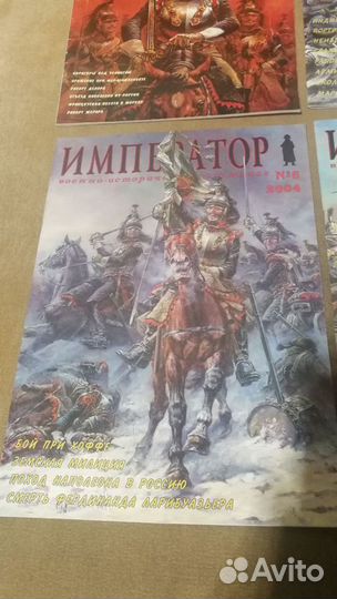 Военно-исторический альманах Император.1-9 номера