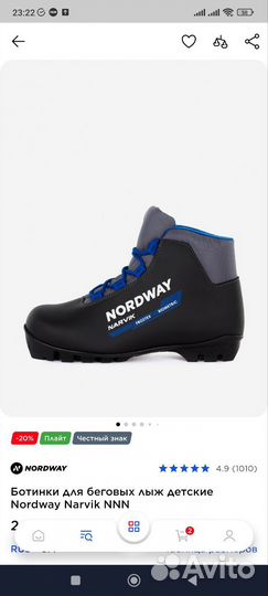 Лыжные ботинки 35 размер