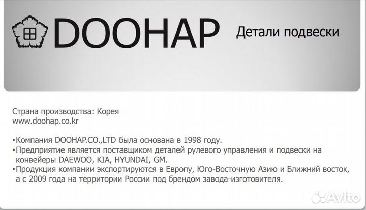 Стойка стабилизатора передняя левая Хендай Акцент