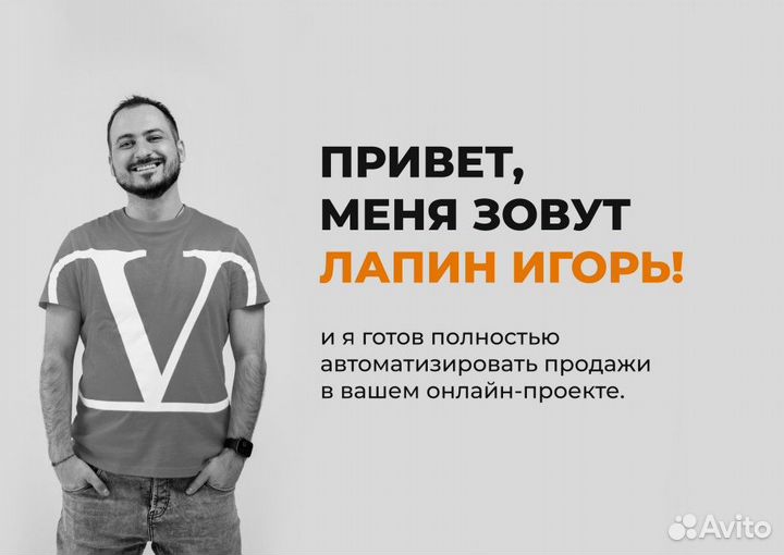 Настройка AMO Битрикс CRM Отдел продаж на Геткурсе