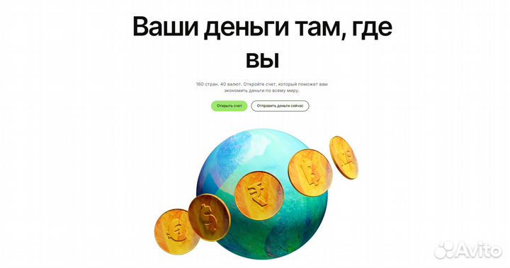 Банковская карта wise (Европа) Apple Pay