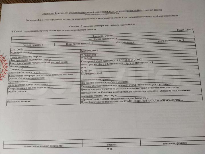 Дом 54 м² на участке 16 сот.