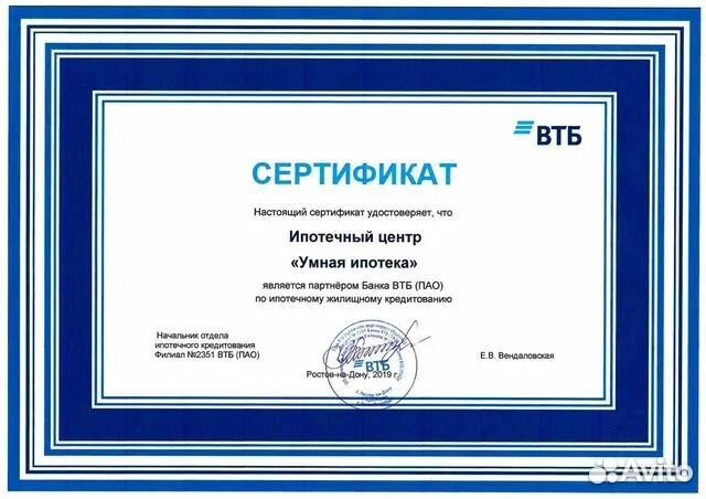 Помогу в одобрении льготной ипотеки без предоплат