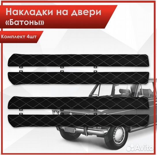 Обшивки дверей ваз 2101 - 2107 батоны эко кожа