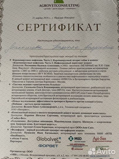 Ветеринарный врач на дом