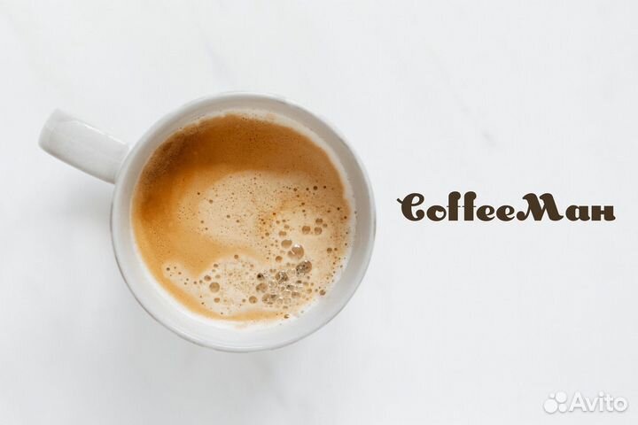 Создайте свое кофейное пространство с coffeeман