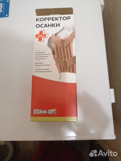 Корректор осанки