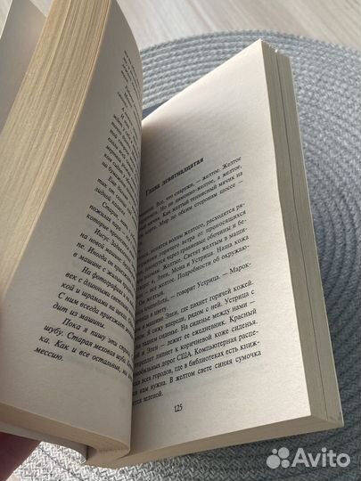 Книга Чак Паланик книги