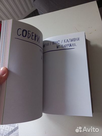 Wreck this journal блокнот Кери Смит