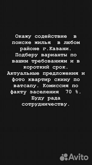 Агент недвижимости