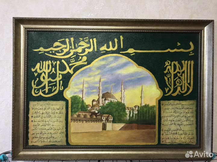 Картина Коран