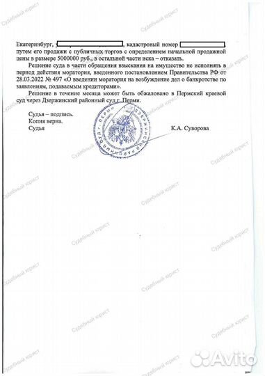 Взыскание долгов. Судебный юрист. Фссп