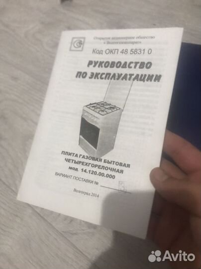 Газовая плита LADA с документами
