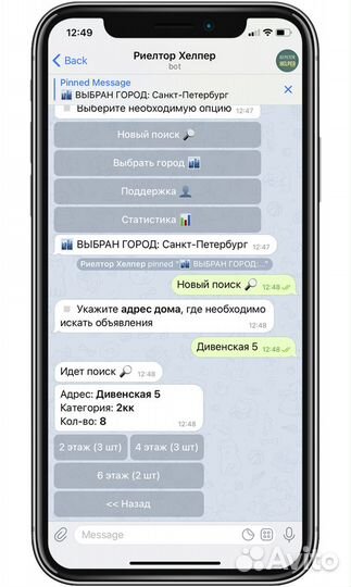 Разработка Telegram бота