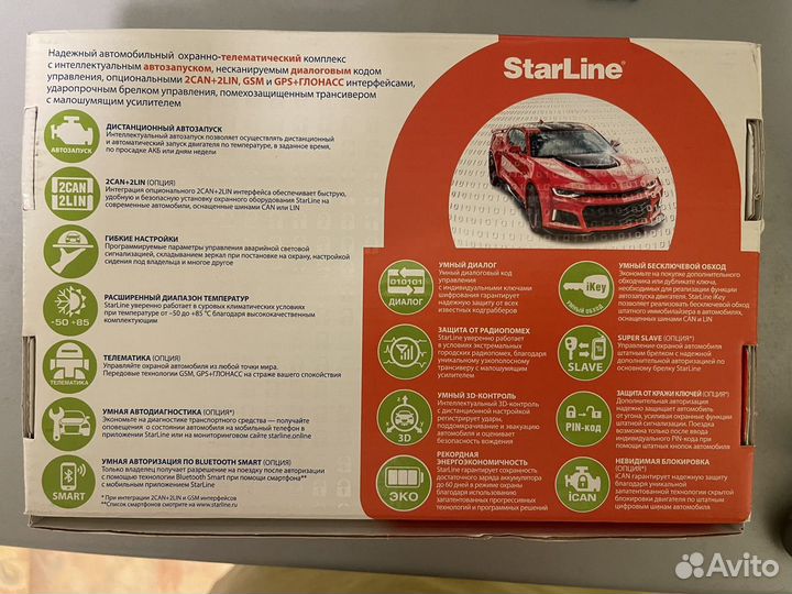 Сигнализация с автозапуском starline a96