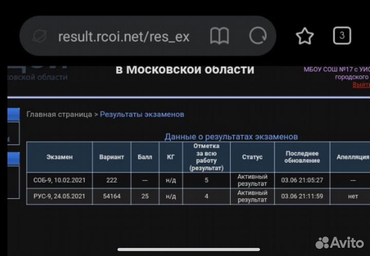Репетитор по математике русскому информатике физик