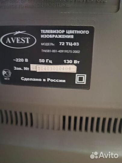 Телевизор avest