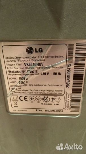 Насадка для пылесоса lg