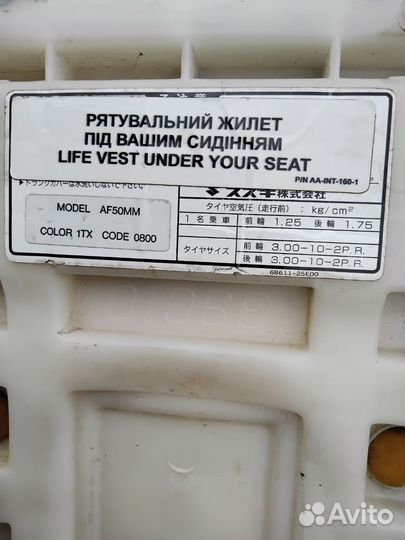 Сиденье Suzuki Sepia
