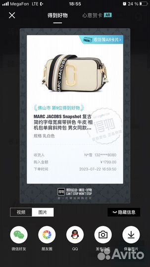 Выкуп и доставка товаров с Пойзон (poizon)